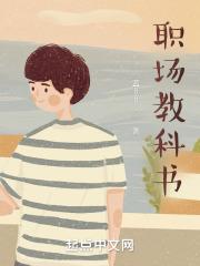 职场教科书级别的示范