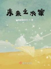 未来农家乐的发展趋势是什么