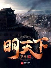 亿万爹地要征婚免费阅读