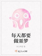 每天都做噩梦是什么原因正常吗