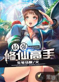 最强修仙高手中叶飞的老婆有几个