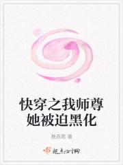 快穿之师尊被攻略