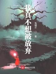 我真的不想放弃你什么意思