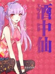 斗罗之酒仙斗罗免费