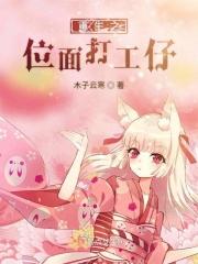 重生之位面大亨