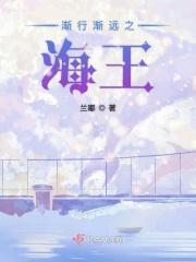 渐行渐远第一季第三集