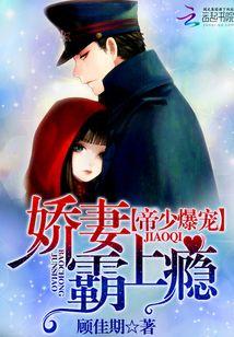 慕少你老婆虐渣了TXT