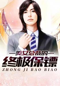 罗莎卡洛乔拉的全部作品终极保镖