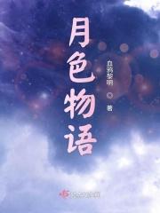 月色无眠是什么意思