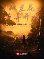 兰花变异的条件