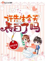 你的问题有点多可他也不嫌弃多的回答片段