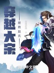 我在大宋当昏君有声