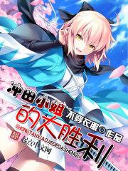 我成了都市里的楚门皇后