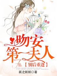 第一夫人姐妹文