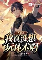 火影之我真的死不了