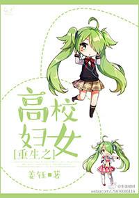 重生之校霸十八岁男主是谁