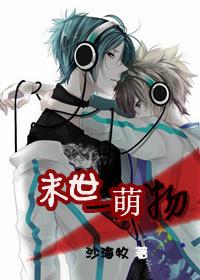 末世一萌物晋江