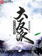 陆州姬天道免费阅读目录