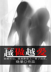 越做越爱GL晓暴