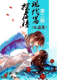 探虚陵gl古代篇番外