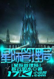 星际管理员手册