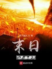 末日挣扎求生王罡双