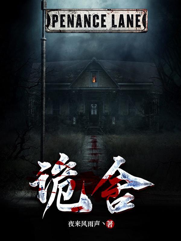 诡舍宁秋水身份