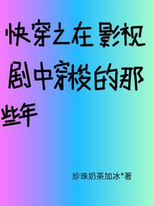 综影视之清宛墨竹冉