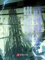 磁场转动御坂武神拳