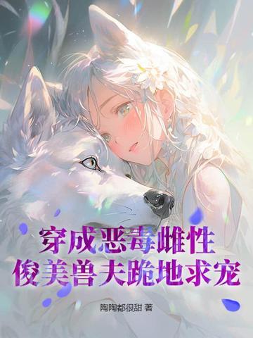 穿成恶毒母亲的