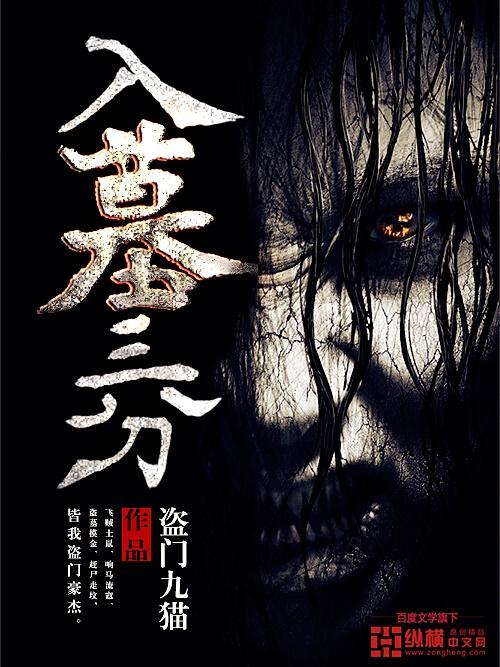 入墓三分的意思