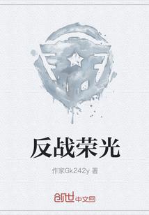 兖州之战荣光枪