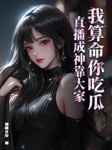 我算命的 你算什么东西