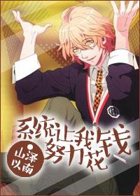 神豪我绑定了花钱暴富系统