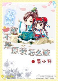 女配不是金丝雀全文免费阅读