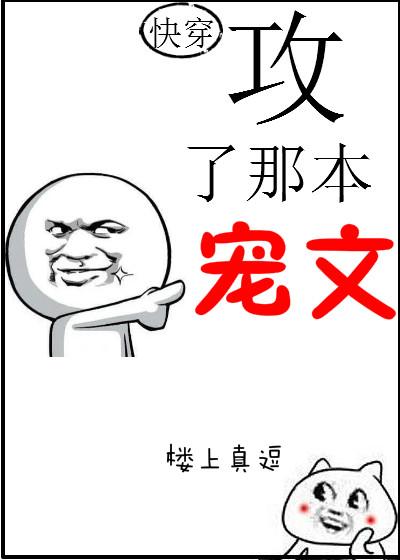 快穿之攻略系统免费阅读