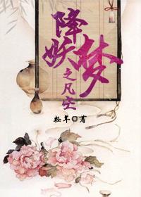 降妖梦沐枫轻年最新章节更新内容