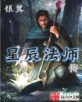 星辰法杖