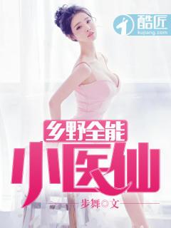 春野小村医紫幽默阁