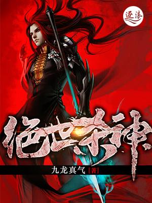 都市之绝世杀神