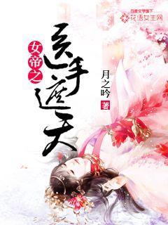 女帝全文免费阅读