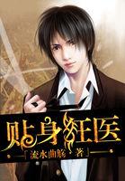 都市超级强少叶轩全文免费阅读