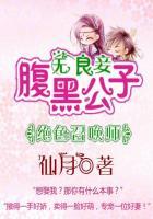 绝色召唤师嫡妃不好惹免费阅读