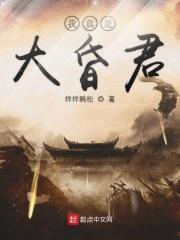 我真是大昏君朱由校