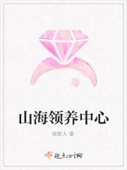 山海领养中心在哪里