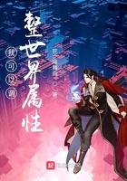 我可以调整世界属性吗