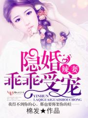 池先生你失宠了免费