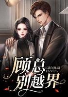 别越界是什么意思