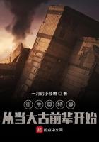 重生奥特曼从当大古前辈开始