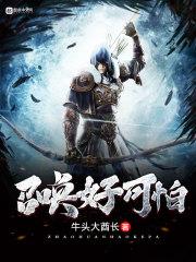 召唤好可怕 百度百科